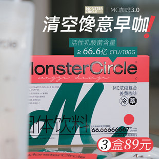 MC咖啡MONSTER CIRCLE固体饮料左旋肉碱体重管理美式速溶黑咖啡