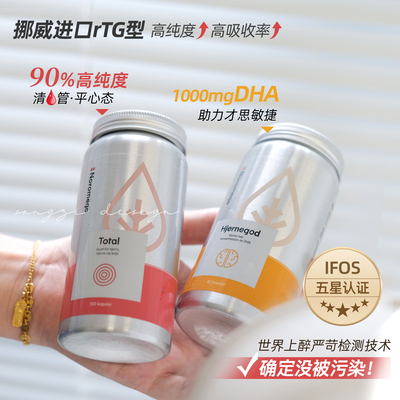 Noromega鱼油高纯度双效深海鱼油