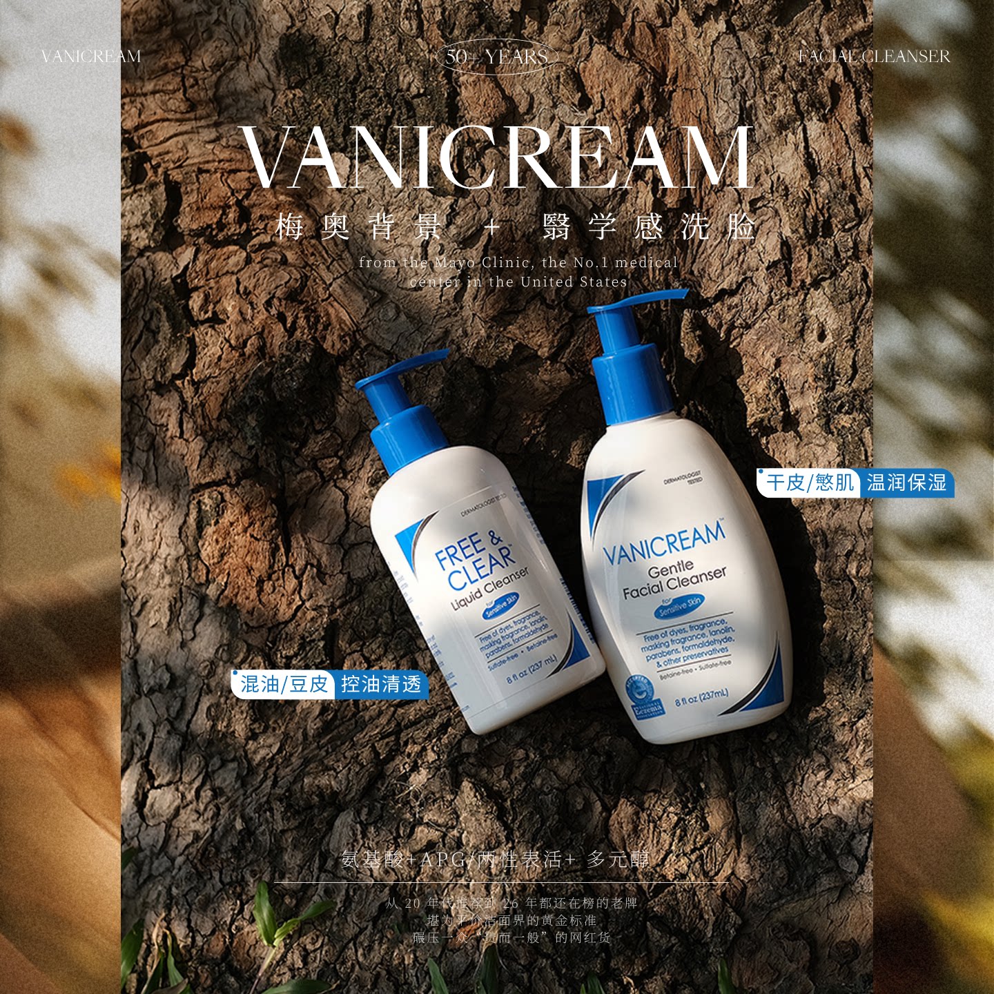 大白会推荐的！VANICREAM薇霓肌本氨基酸洗面奶洁面控油干敏油皮