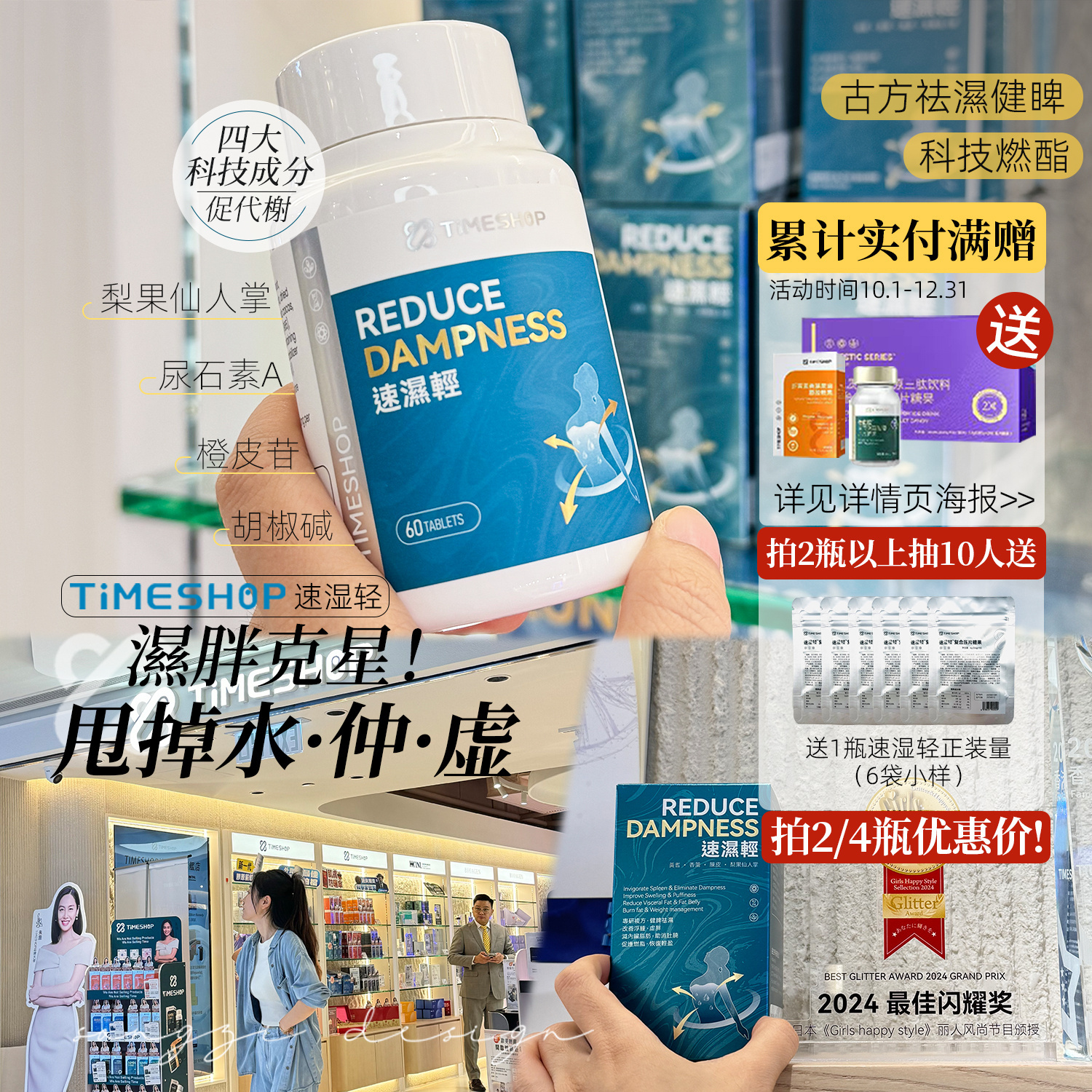 Timeshop速湿轻小蓝瓶健脾去湿脂