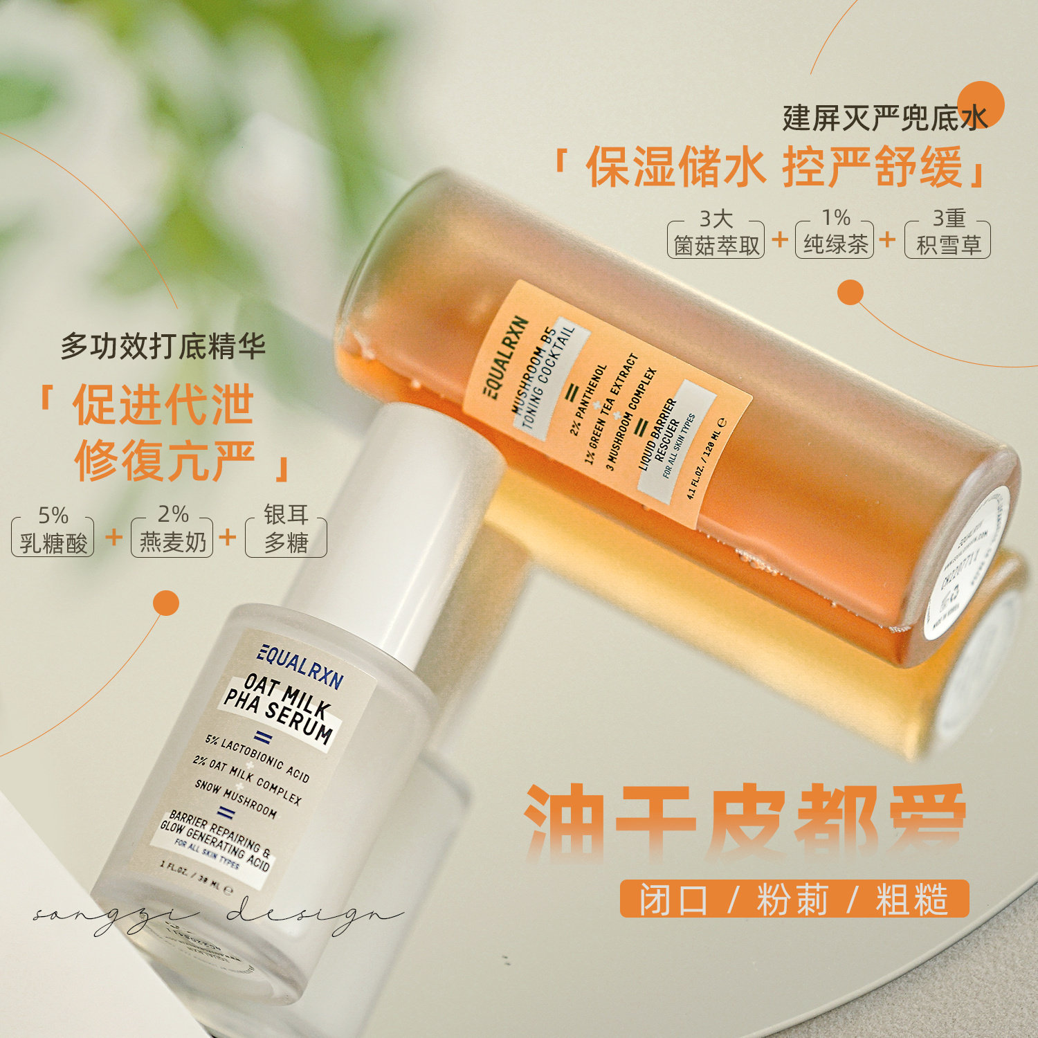 衡化式郑力行菌菇水绿茶鸡尾酒