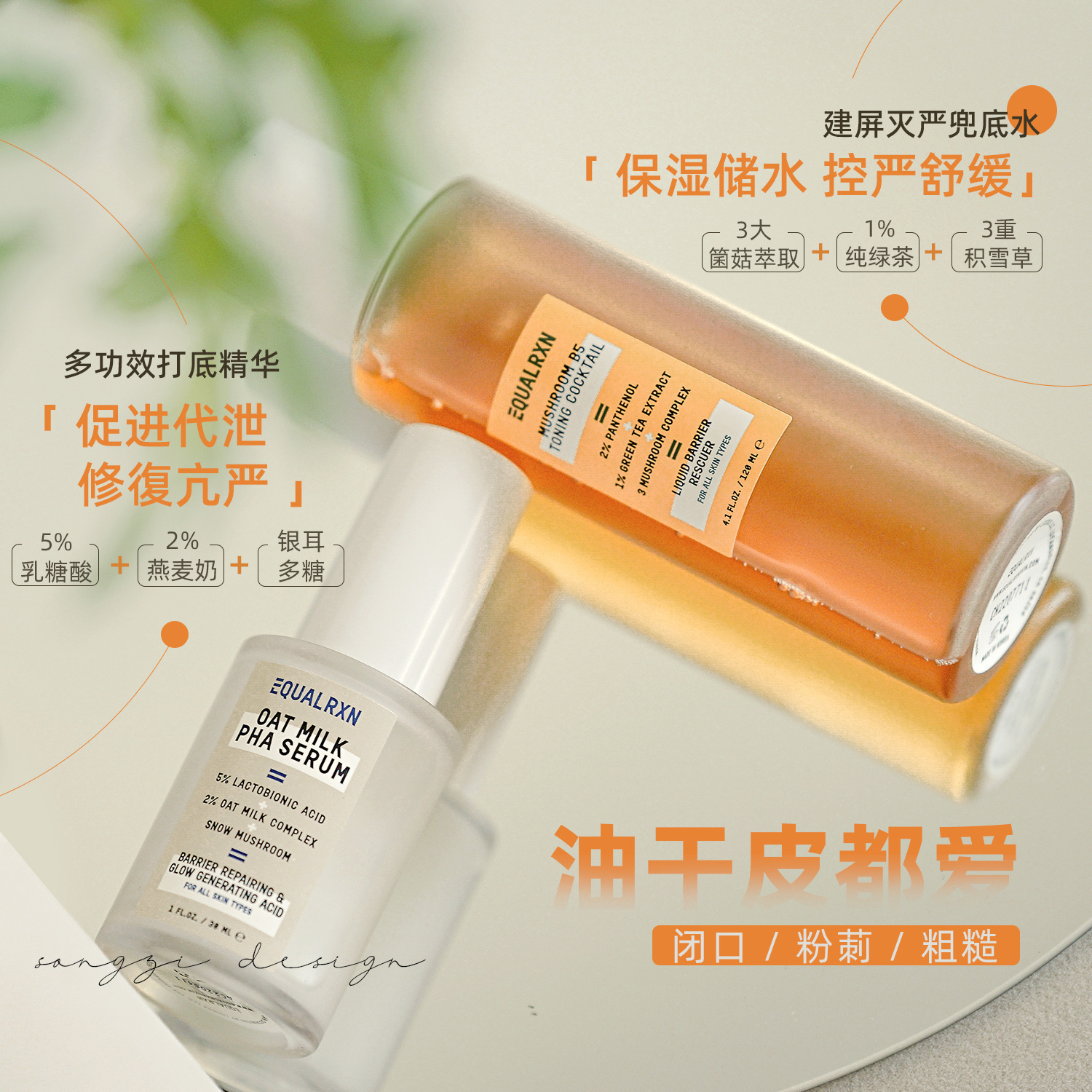 衡化式郑力行菌菇水绿茶鸡尾酒