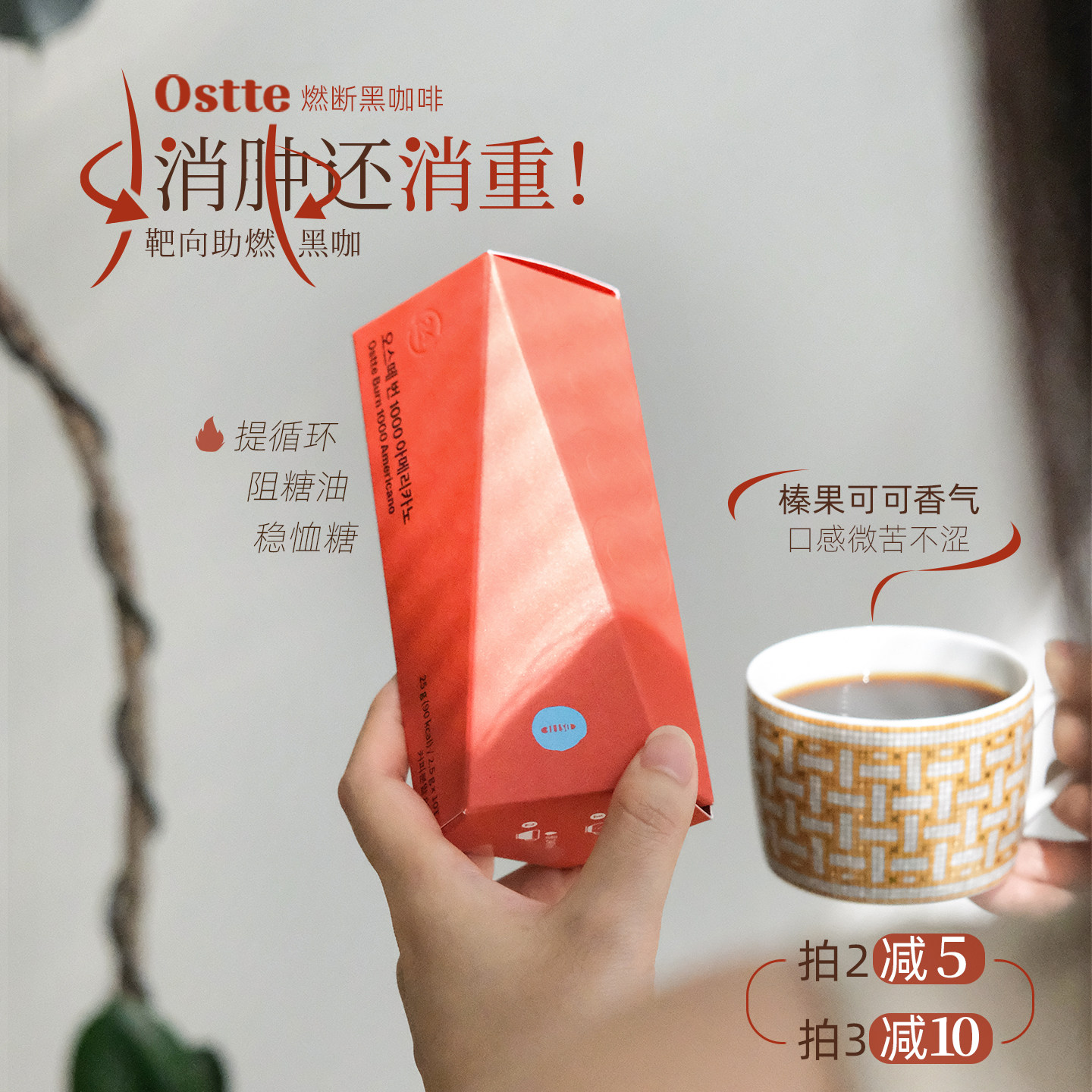 ostte蓝氏代美式黑咖啡速溶咖啡图片