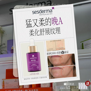温和直达型A醇!西班牙Sesderma赛斯黛玛HPR肽A密集修护塑颜精华