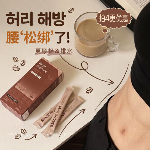 SERYBOX女团吸油浓缩黑咖啡液