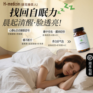 扫睡觉障碍!捷克h-medizin睡美人胶囊60粒缓疲劳深睡清自由基养白