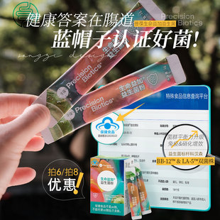 蓝帽子权威持证!普葆生命益加调节益生菌粉 优化肠道菌群免疫系统