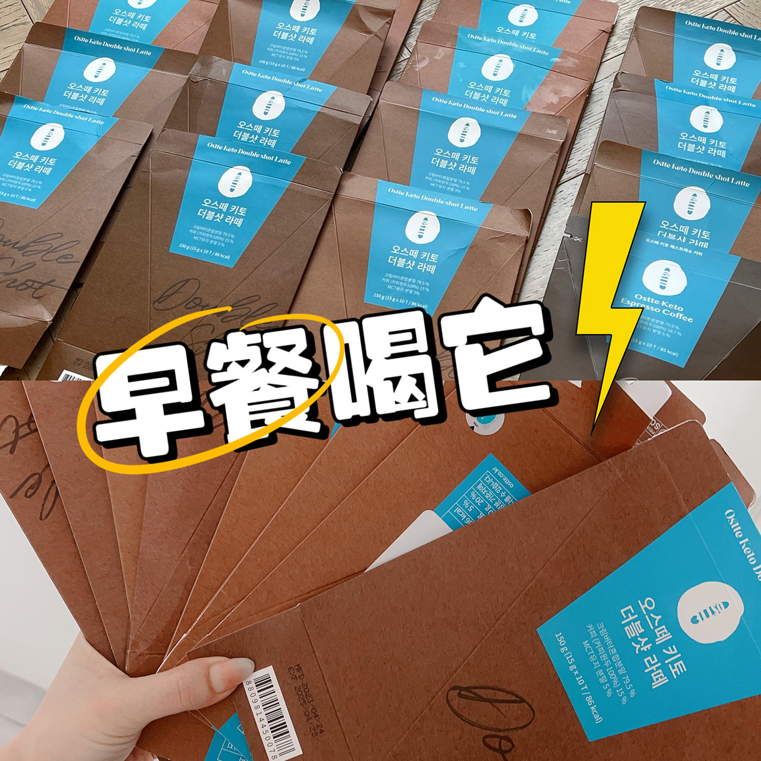 Ostte/蓝氏代防弹咖啡拿铁黑咖