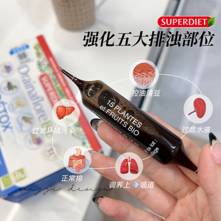 身体清道夫!保税法国SUPERDIET舒伯妮尔小黑针有机全身代谢口服液