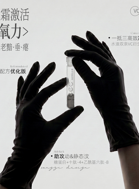 胶原蛋白VC粉霜淡印焕亮
