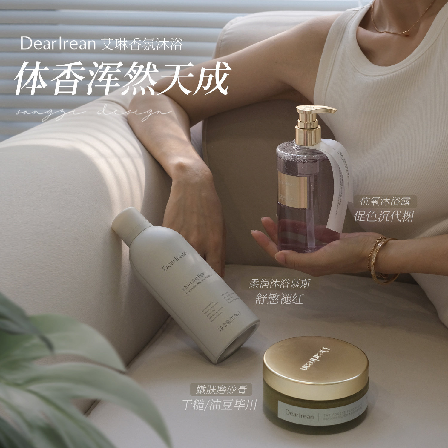 王星越同款~独特艾琳沐浴露香氛男女持久不假滑清洁慕斯磨砂膏