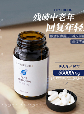 保税仓捷克n-medical 30000NAD+高纯度那么牛口服胶囊60粒