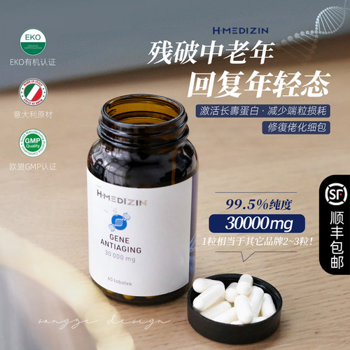 N-MedicalNMN胶囊补充剂抗衰