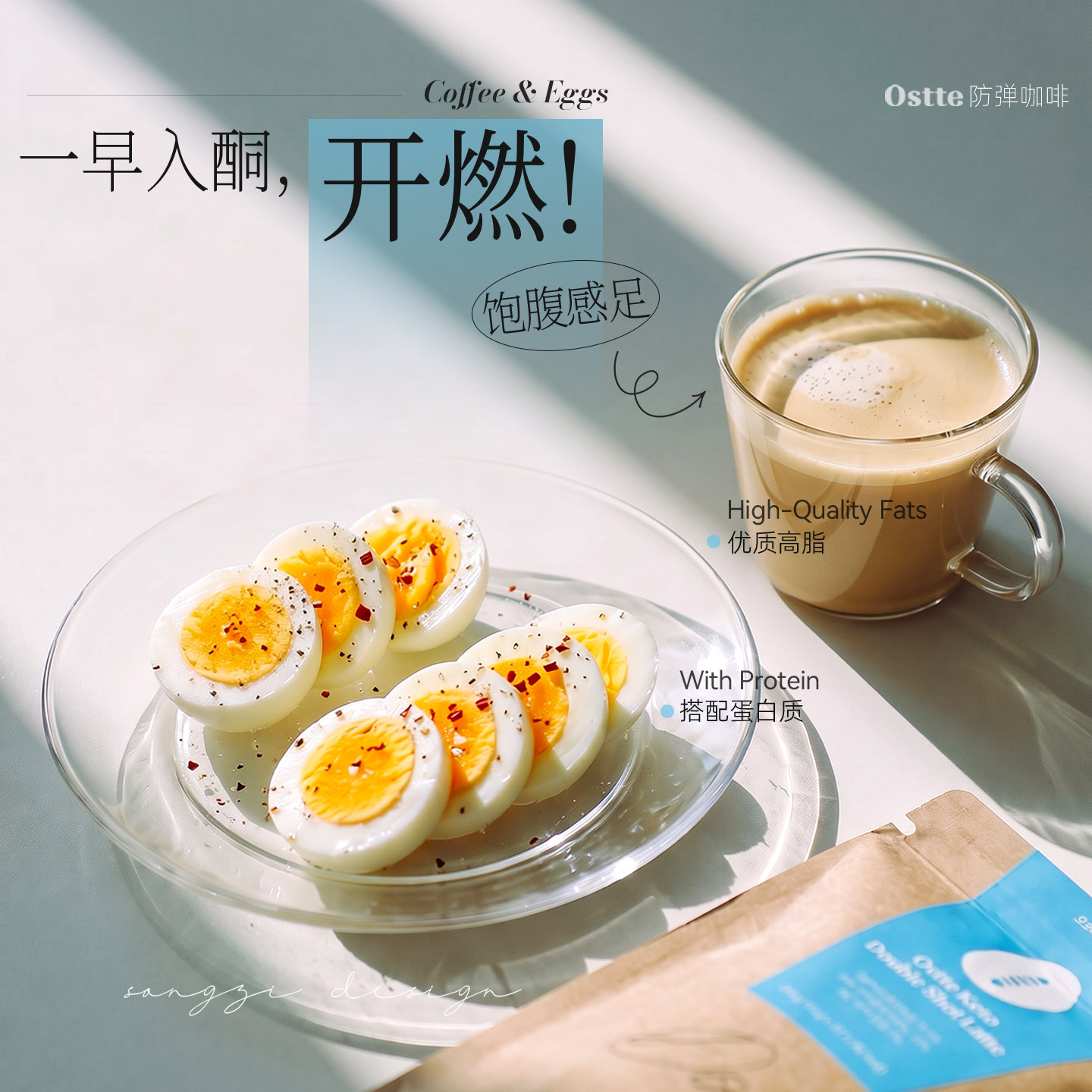 Ostte/蓝氏代防弹咖啡拿铁黑咖图片