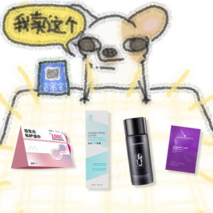 任意2件免邮 清本方/羽心堂私/HB私护洗液旅行装中样