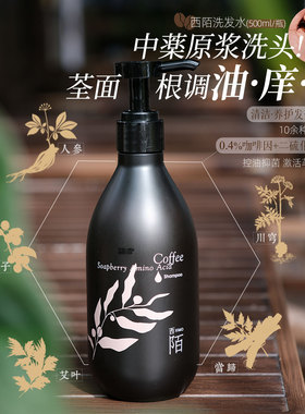 洗出健康头皮！XIMO西陌咖啡无患子氨基酸洗发水500ml轻盈蓬松