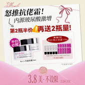 传送门 Mycli充盈面霜50ml