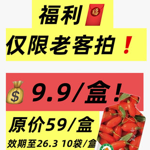 传送门~每小浆宁夏有机枸杞原浆