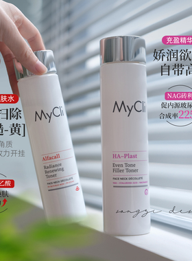 脸上倍儿有光!意大利Mycli麦可莉HA充盈净白保湿精华水果酸水焕肤