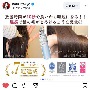 洗一次顺到发光!日本Hair Theory Lab HTL发研室水光发丝护发精华