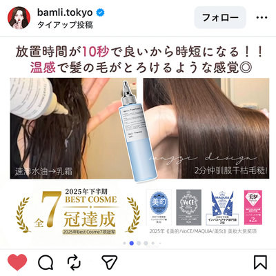 HTL发研室水光发丝护发精华