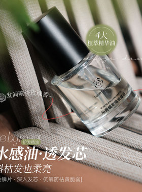 0油感满分润!rose by maat沁香植萃焕发水润精油50ml