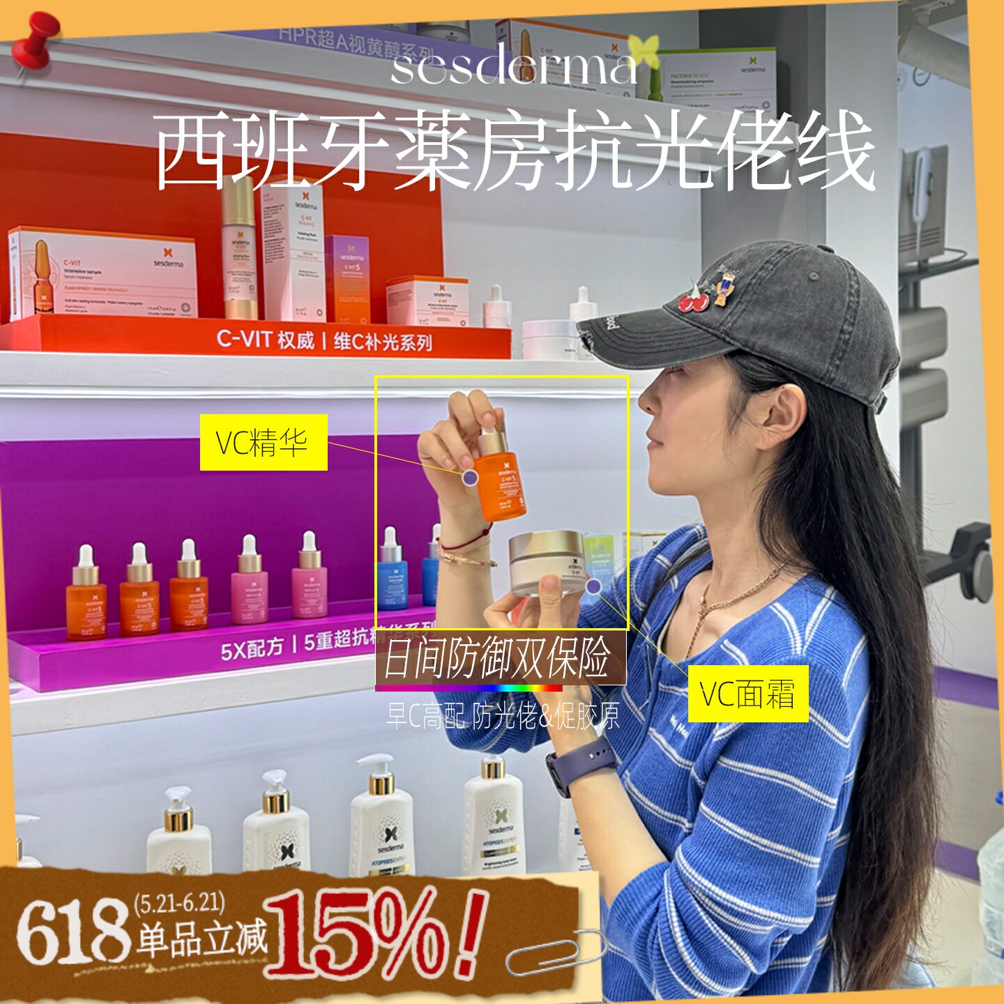 面霜日间双保险西班牙sesderma C-VIT5五重VC紧致精华/面霜抗光老
