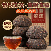 5沱 普洱茶熟茶 百花岭茶叶 便装 100g 一周喝一沱 3年窝窝头茶