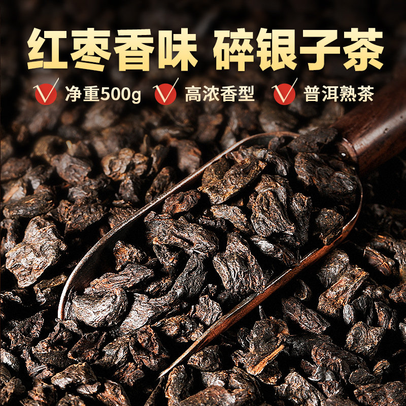 枣香味碎银子云南普洱茶熟茶老茶头茶化石 百花岭茶叶在类目 茶, 普洱中 - 来自Buy2taobao.com提供专业的淘宝代购服务