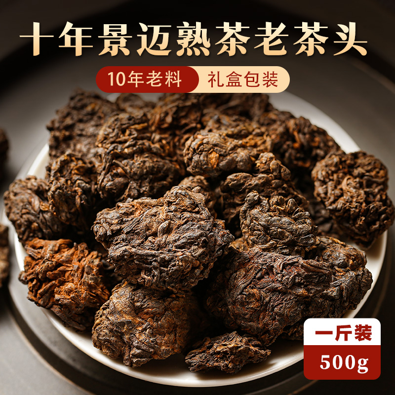 百花岭10年景迈云南礼盒装普洱茶