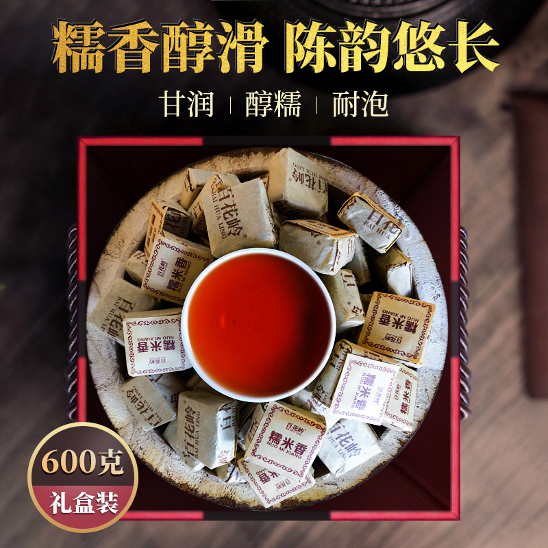 百花岭礼品装糯香勐海古树茶叶