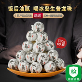 冰岛生普洱茶古树春茶云南普洱生茶特一级龙珠普洱独立包500g茶叶