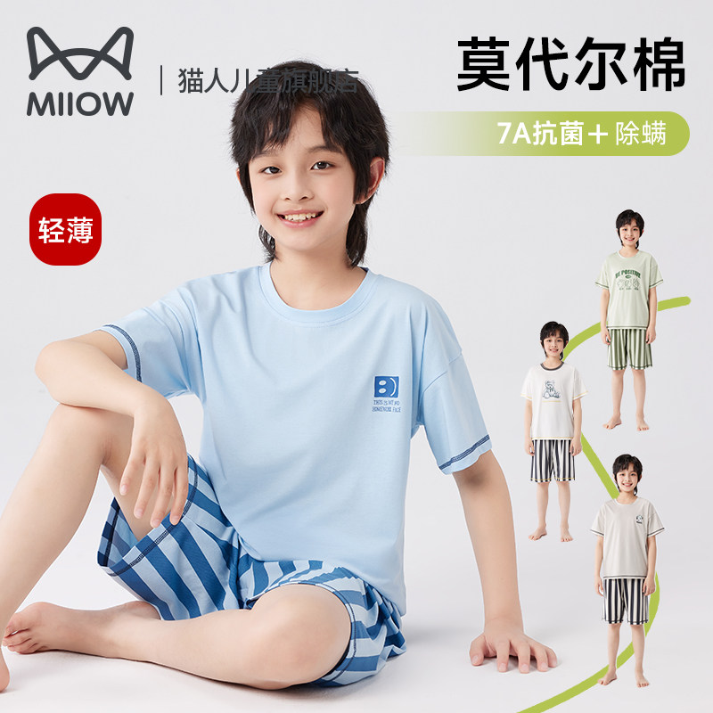猫人儿童莫代尔棉睡衣套装男童凉感家居服中大童夏季薄款小男孩