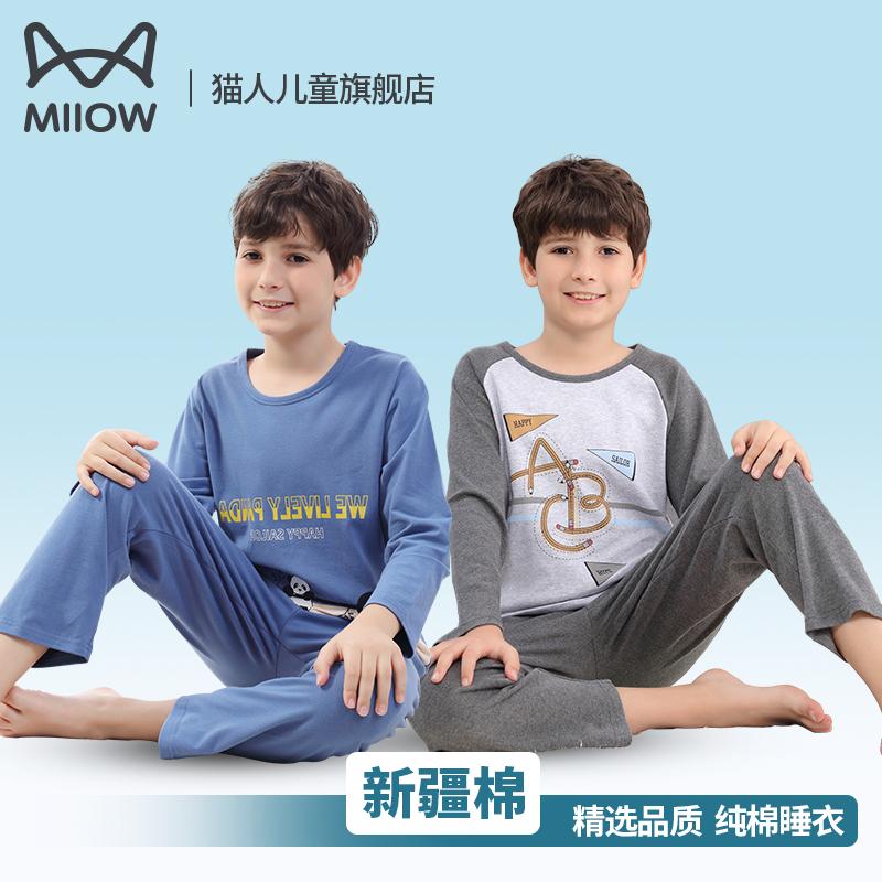 Kids/猫人儿童全棉睡衣套装