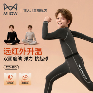 猫人儿童保暖内衣套装男童绒德加厚秋衣秋裤中大童青少年冬季运动