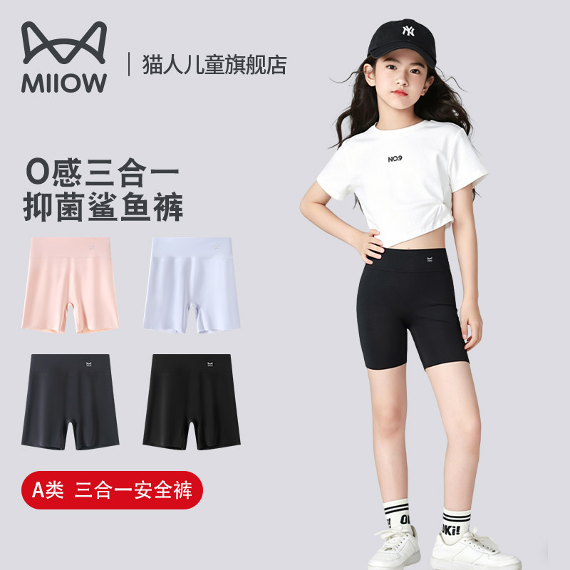 猫人女童安全裤防走光三合一冰丝紧身裤鲨鱼短裤儿童可外穿打底裤