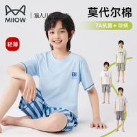 貓人兒童莫代爾棉睡衣套裝男童涼感家居服中大童夏季薄款小男孩