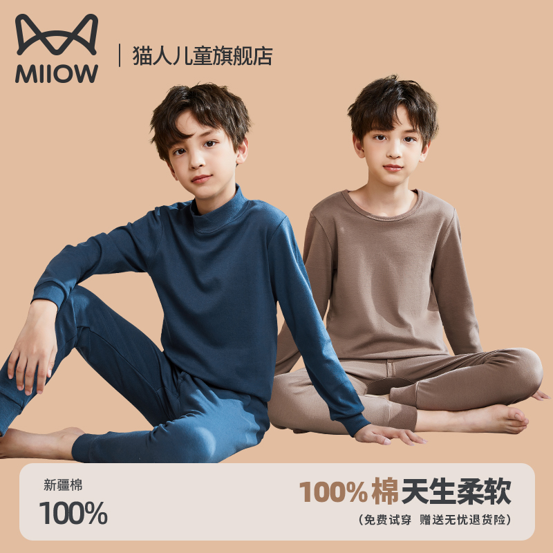猫人男童全棉秋衣秋裤儿童保暖内衣套装纯棉中大童春秋棉毛衫冬季