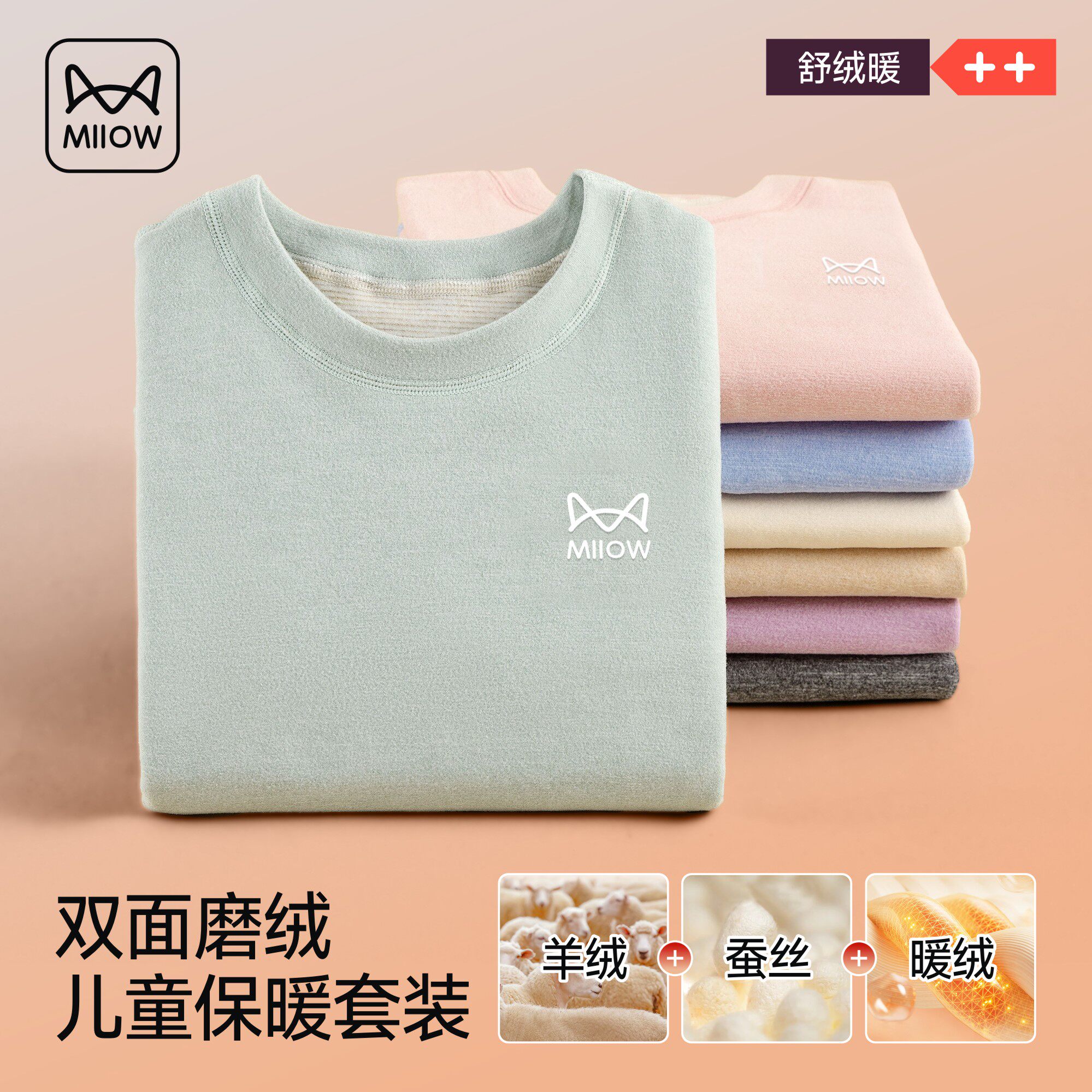 猫人儿童保暖内衣套装绒德男童加厚秋衣秋裤青少年中大童女童冬
