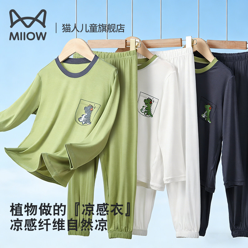 猫人儿童夏季薄款长袖长裤睡衣男童优可丝家居服套装中大童凉感