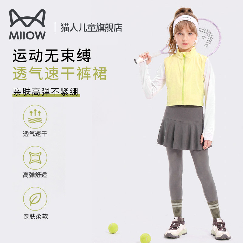 猫人女童裤子打底裤中大童女孩裙裤宝宝长裤儿童2026新款春秋薄款