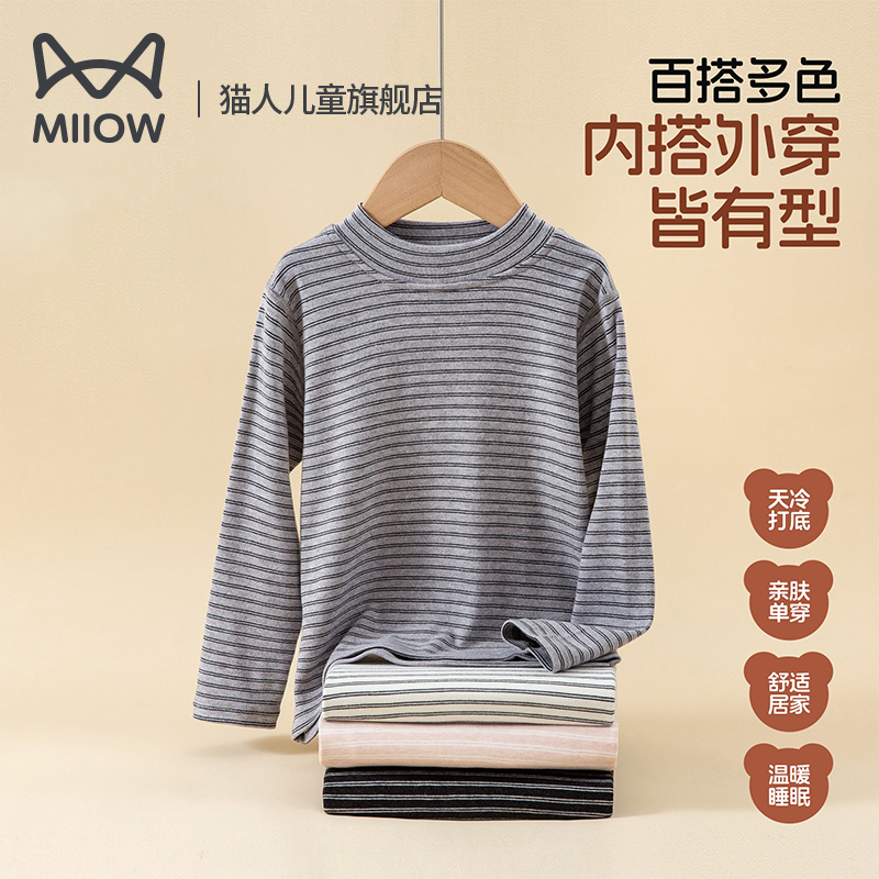 儿童打底衫男童春秋纯棉长袖t恤中大童女童初高中生保暖上衣
