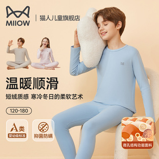 猫人儿童热德姆保暖内衣套装男童热发秋衣秋裤女童绒德加厚棉毛衫