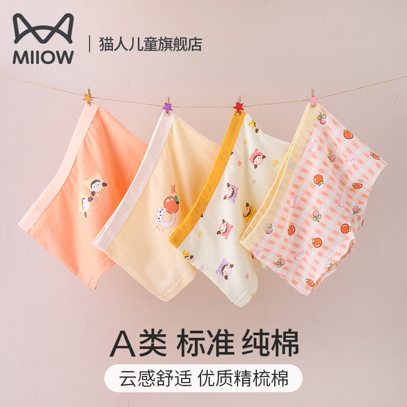 猫人儿童内裤纯棉女童平角裤小女孩三角裤100%好货全棉裤头短裤,童装/婴儿装/亲子装,内裤,淘宝优惠券,粉丝福利购,淘宝优惠卷
