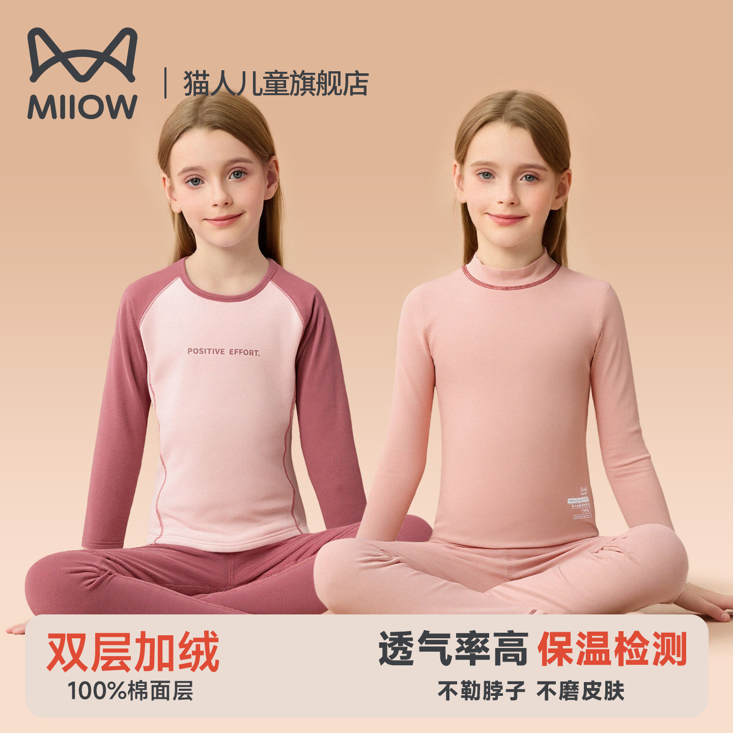 猫人儿童内衣套装保暖女童加厚秋衣秋裤少女学生中大童秋冬季双层,童装/婴儿装/亲子装,内衣套装,淘宝优惠券,粉丝福利购,淘宝优惠卷