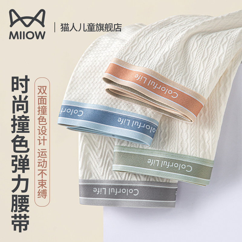 猫人儿童内裤纯棉青少年短裤中大童裤头胖童裤衩7A抗菌内档平角裤,童装/婴儿装/亲子装,内裤,淘宝优惠券,粉丝福利购,淘宝优惠卷