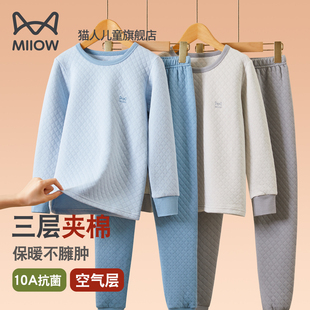 猫人儿童三层保暖内衣套装男童加厚秋衣秋裤中大童青少年纯棉夹棉