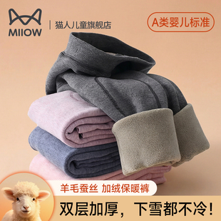 猫人儿童保暖裤男童加绒加厚护膝贴片内穿秋冬防寒秋裤女童打底裤
