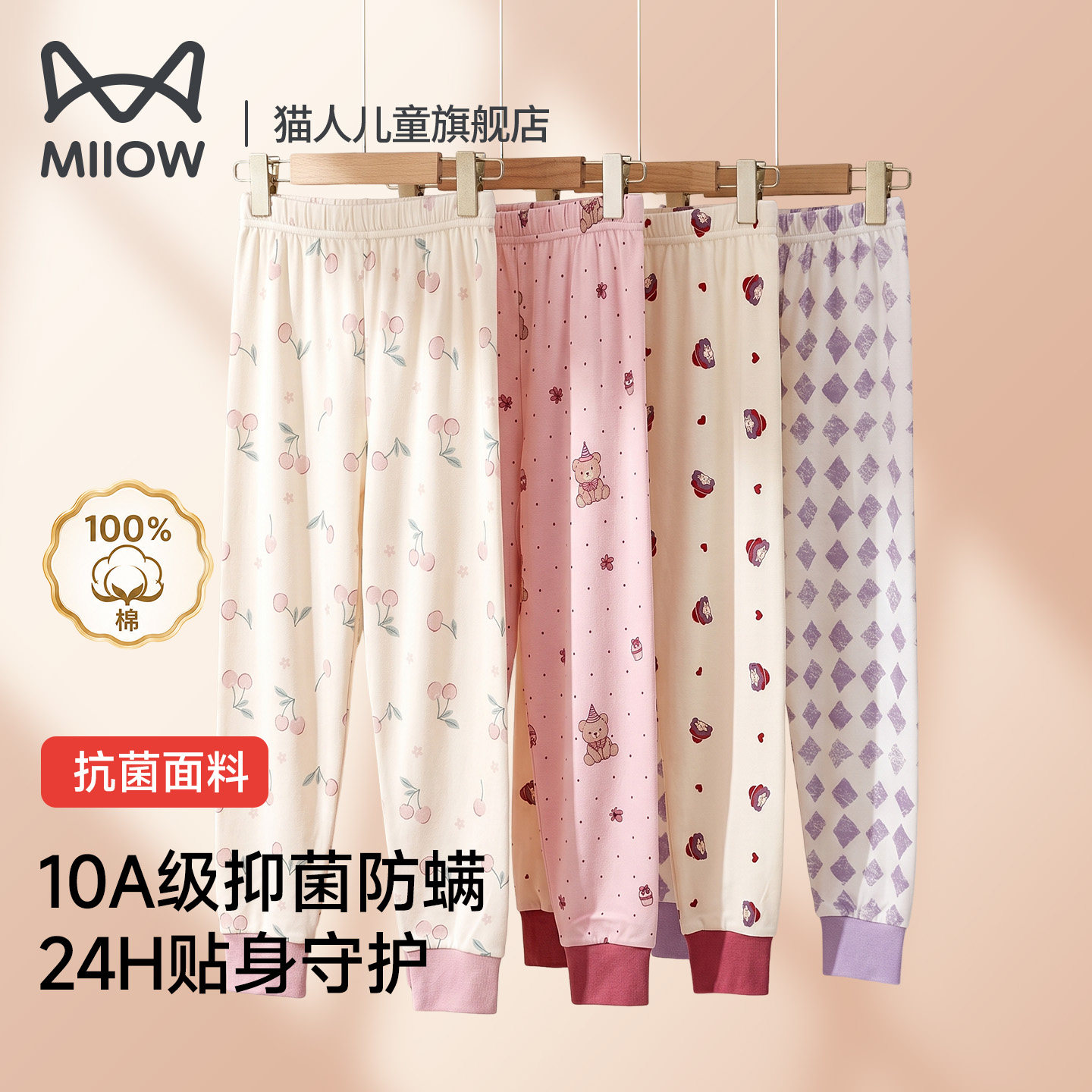 猫人女童纯棉裤儿童全棉秋裤中大童棉毛裤小女孩打底春秋线裤长裤