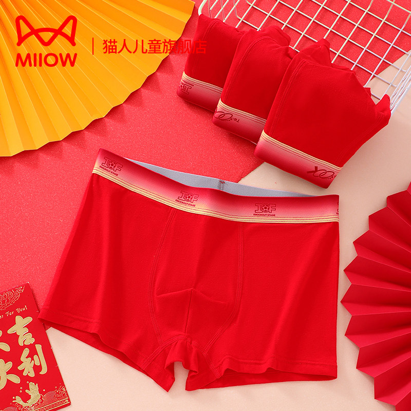 猫人儿童本命年内裤纯棉男童红色裤头12岁蛇年青少年平角裤大红,童装/婴儿装/亲子装,内裤,淘宝优惠券,粉丝福利购,淘宝优惠卷